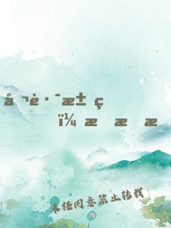 公路求生，我有提示系統(tǒng)